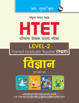 RGupta Ramesh HTET (TGT) Trained Graduate Teacher (Level-2) Science (Class VI to VIII) Exam Guide Hindi Medium